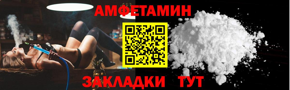 Берёзовский  Amphetamine  Вход с VPN  АМФ 97% 