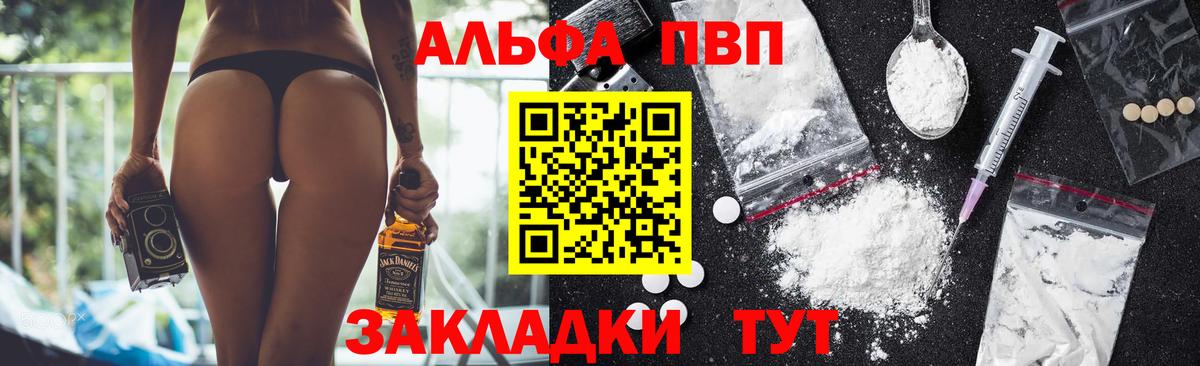 Alfa_PVP мука Берёзовский