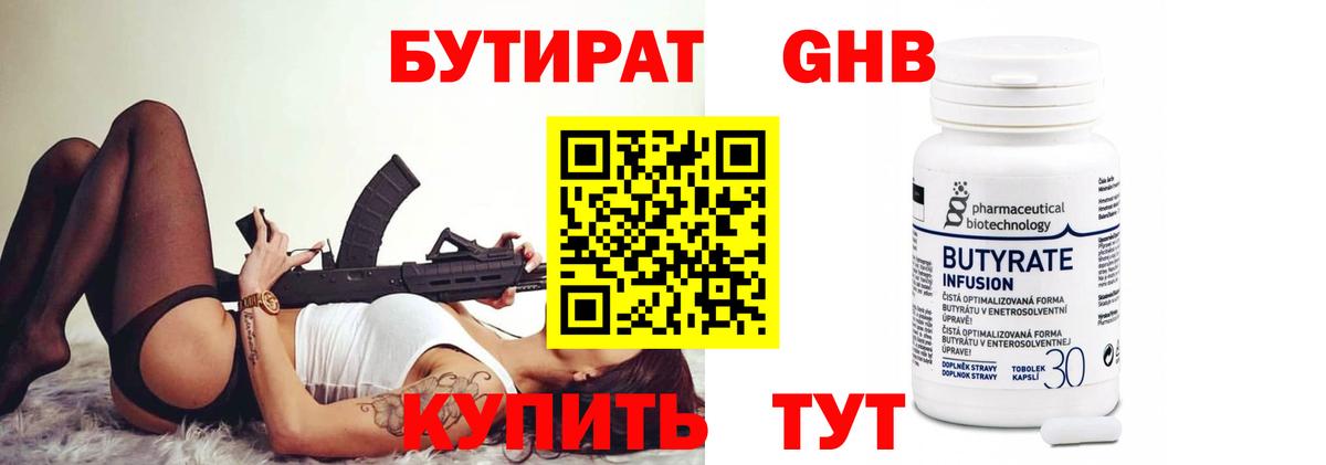 Бутират Butirat  Вход с VPN  Берёзовский 