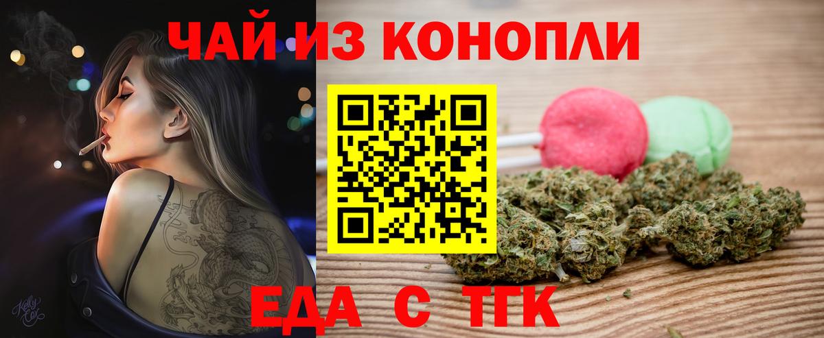 Canna-Cookies марихуана  Вход с VPN  Берёзовский 
