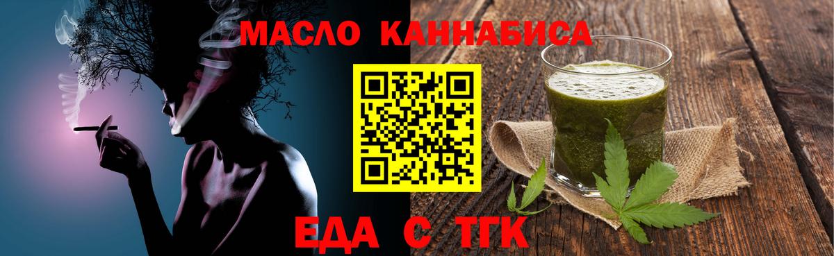 Берёзовский  Еда ТГК конопля  Вход с VPN 