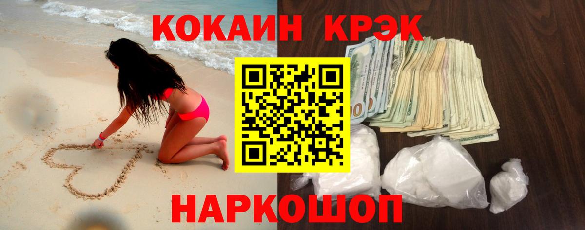 Кокаин  Вход с VPN  Cocaine 98%  Берёзовский  Cocaine 99% 