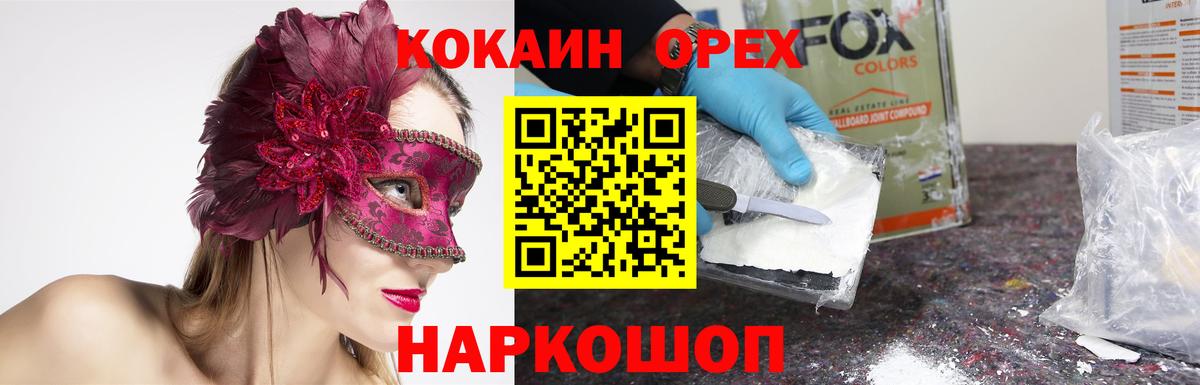 COCAIN Колумбийский Берёзовский