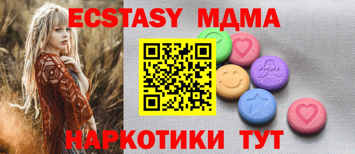 Экстази  Экстази диски  где купить наркотик  ЭКСТАЗИ 280мг  Берёзовский  Вход с VPN 