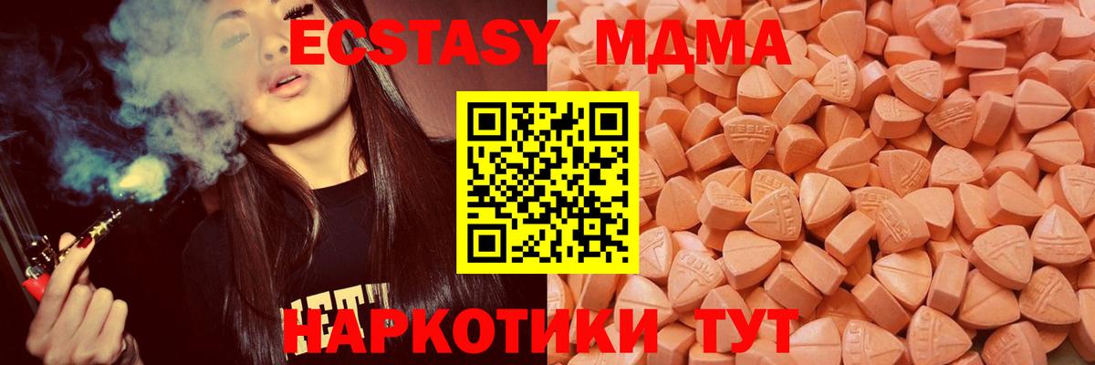 Ecstasy 250 мг  Вход с VPN  Экстази бентли  Молли  Берёзовский 