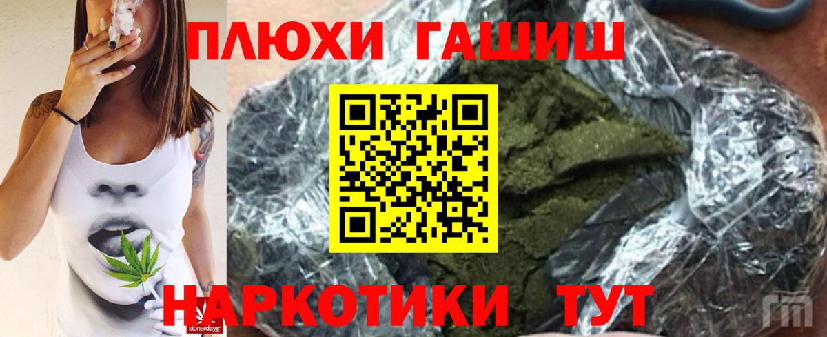 Плюхи  Гашиш хэш  Вход с VPN  цены наркотик  ГАШ ice o lator  Берёзовский 
