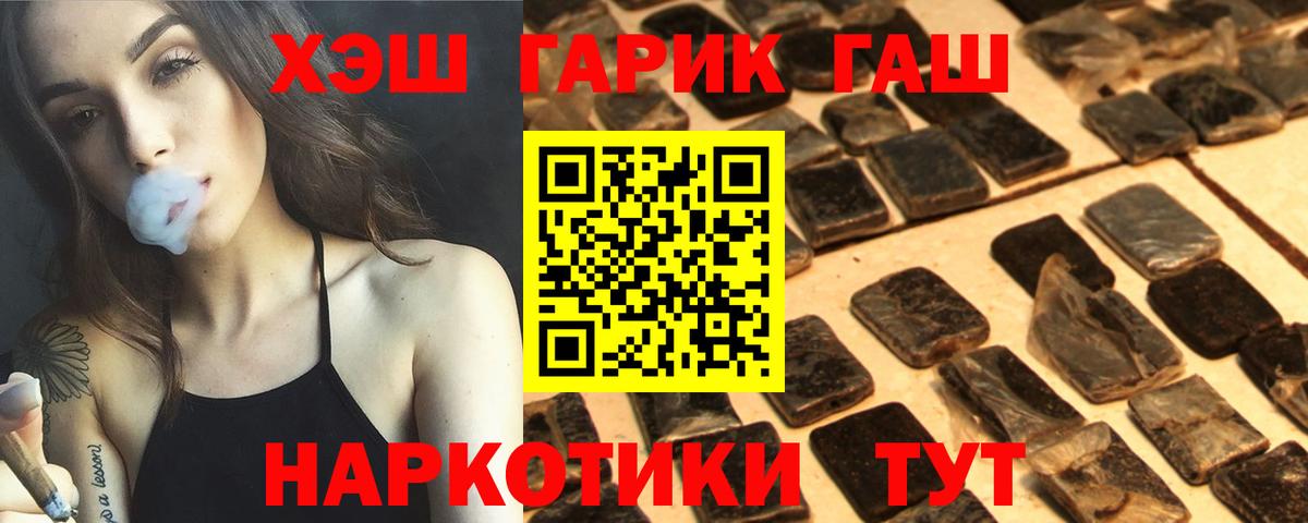 магазин    Вход с VPN  ГАШ гарик  ГАШИШ  Берёзовский  ГАШ ice o lator 