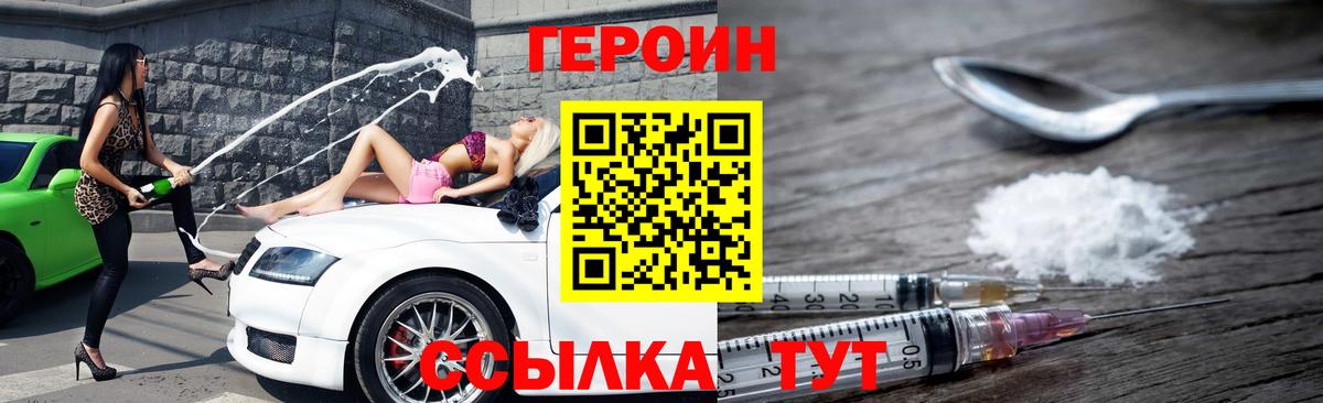 ГЕРОИН  Вход с VPN  Берёзовский  ГЕРОИН хмурый 