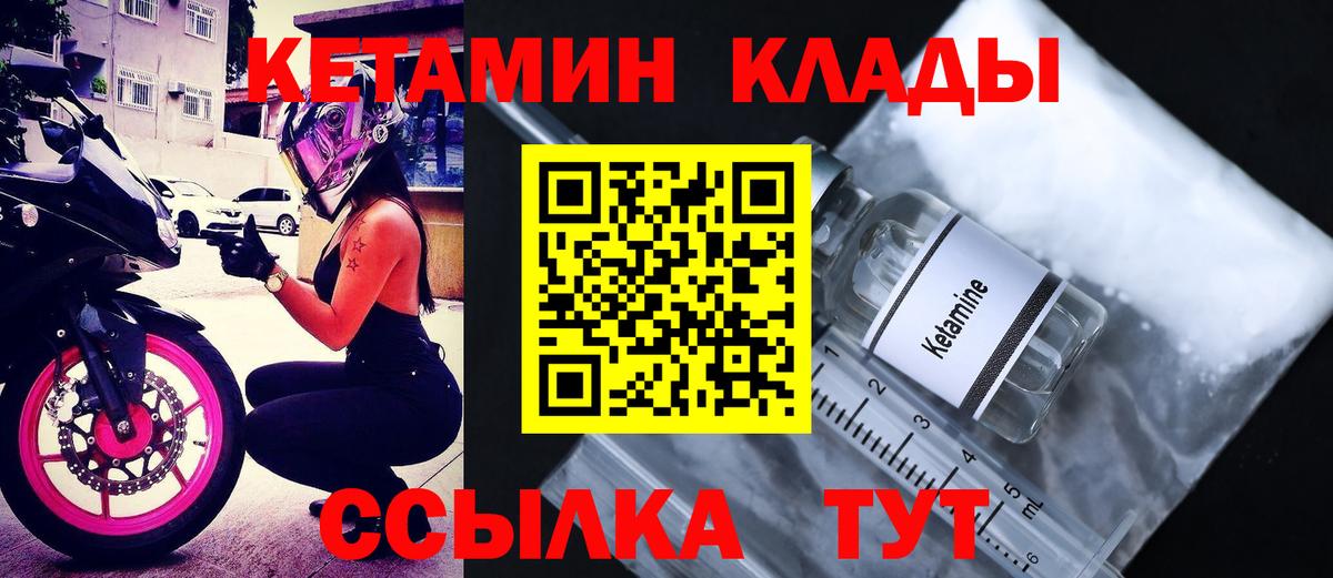 КЕТАМИН ketamine Берёзовский
