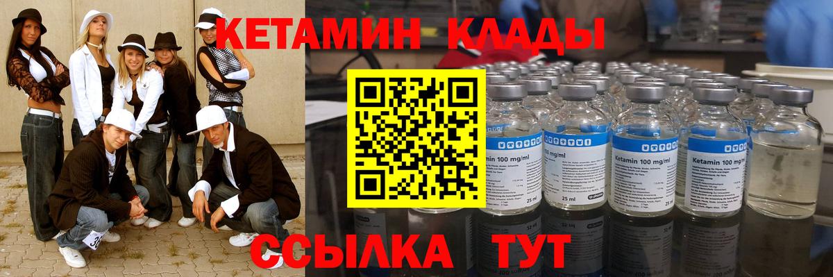 КЕТАМИН VHQ Берёзовский