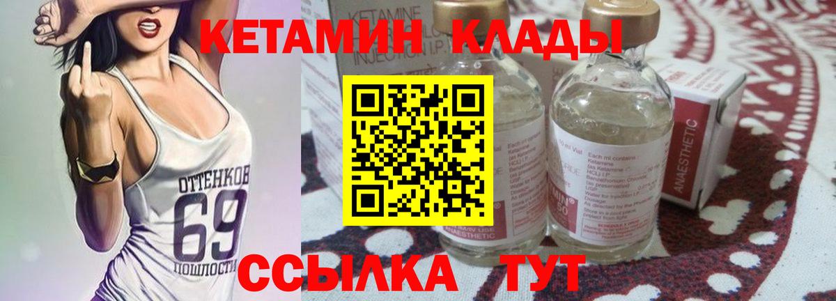 Берёзовский  Кетамин ketamine  Вход с VPN 