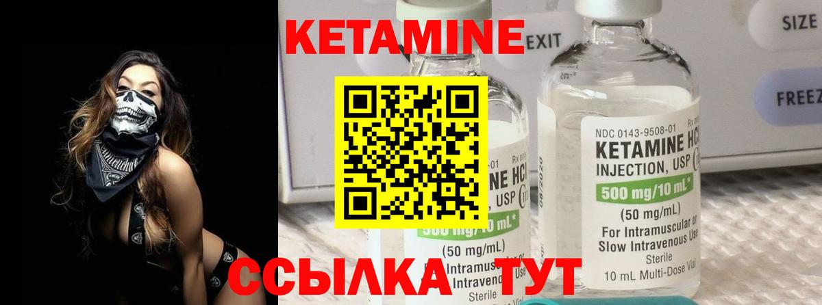Берёзовский  Кетамин ketamine  Вход с VPN 