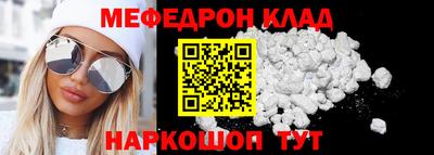 мескалин Балаково