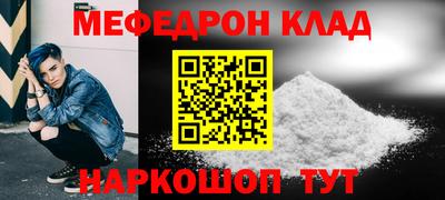 мефедрон мука Бийск