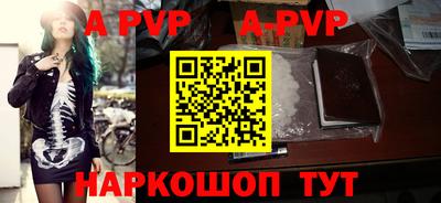 apvp Беслан