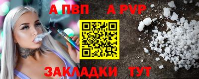 Альфа ПВП Гусь-Хрустальный