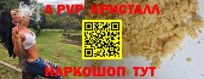apvp Беслан