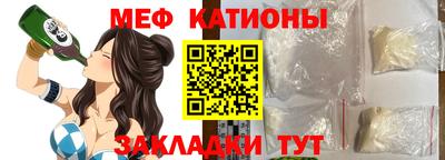 мефедрон мука Бийск
