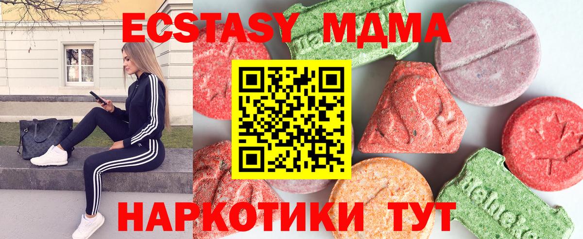 МДМА кристаллы  Вход с VPN  МДМА VHQ  Берёзовский 
