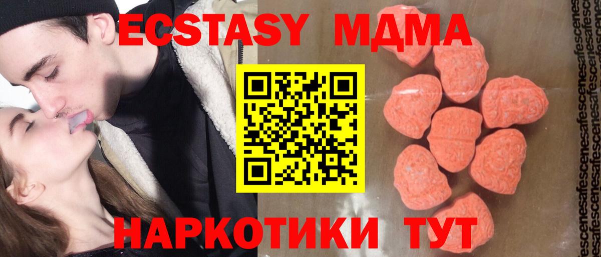 MDMA VHQ  МДМА VHQ  MDMA  Вход с VPN  Берёзовский 