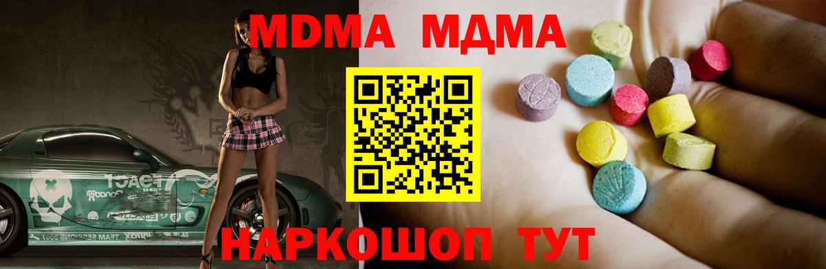 MDMA Molly Берёзовский