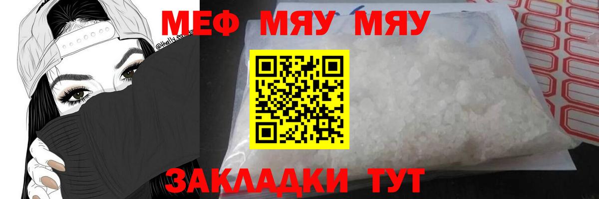 МЕФ  Вход с VPN  Берёзовский  МЕФ mephedrone  МЕФ VHQ 
