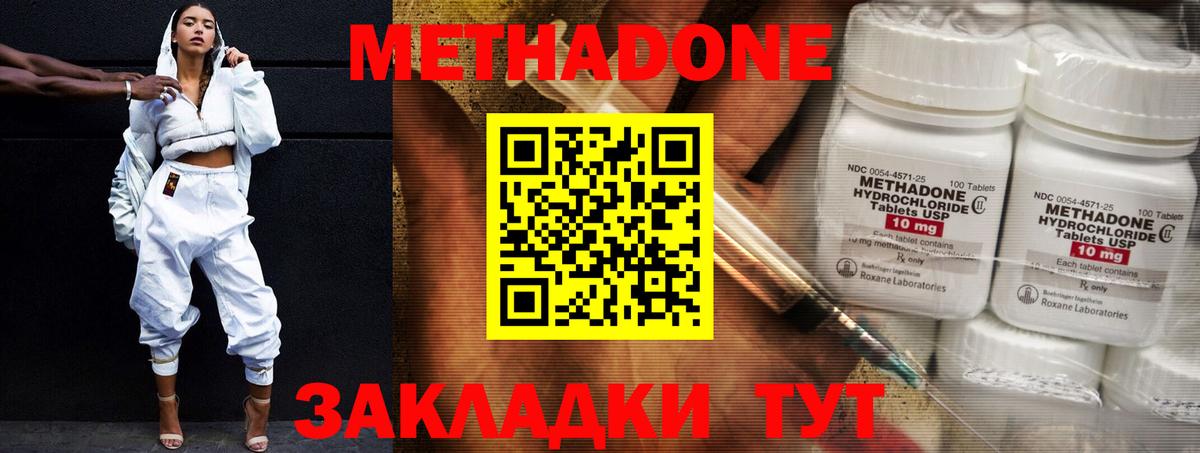 Берёзовский  Метадон белоснежный  Вход с VPN  МЕТАДОН кристалл 