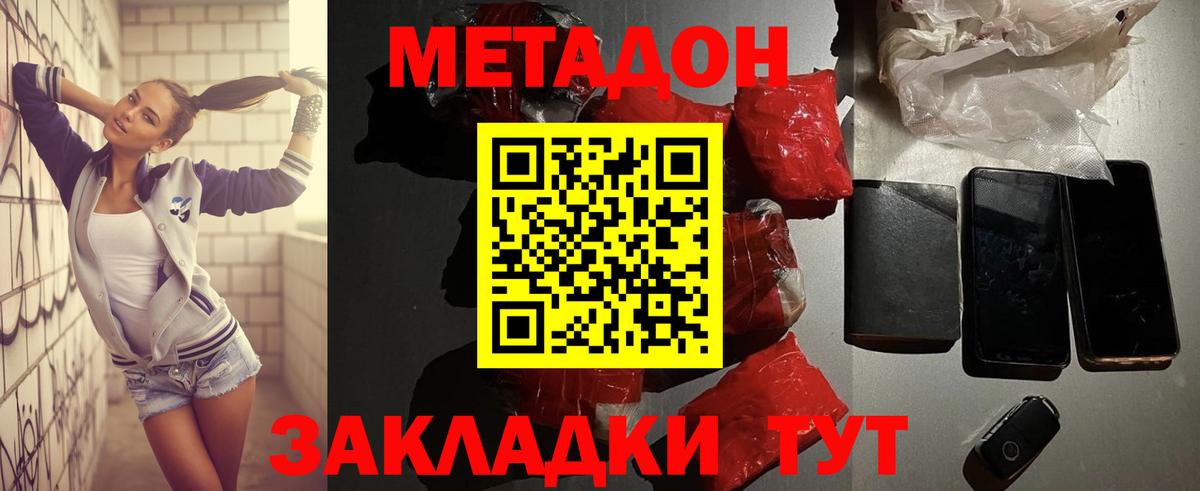 COCAIN  Марихуана  А ПВП  Вход с VPN  Берёзовский  ГАШИШ  Меф  Бошки Шишки 
