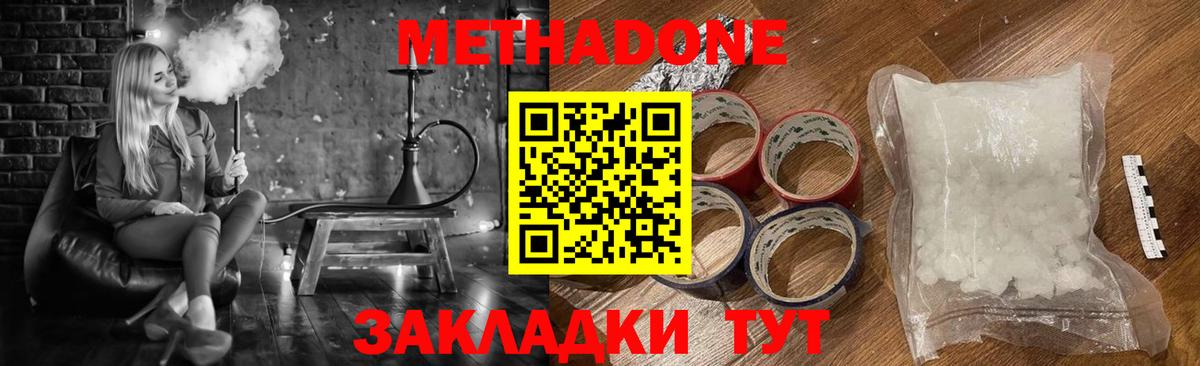 Берёзовский  Метадон кристалл  Вход с VPN 