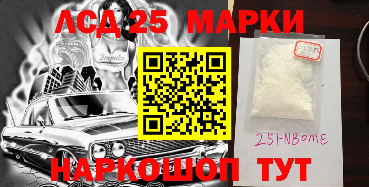 Марки N-bome 1,8мг  Вход с VPN  Марки N-bome 1,8мг  Берёзовский 