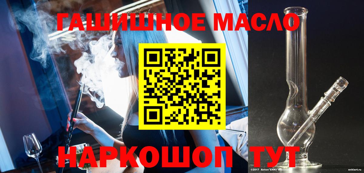 Дистиллят ТГК THC oil  Дистиллят ТГК гашишное масло  Вход с VPN  купить   Берёзовский 